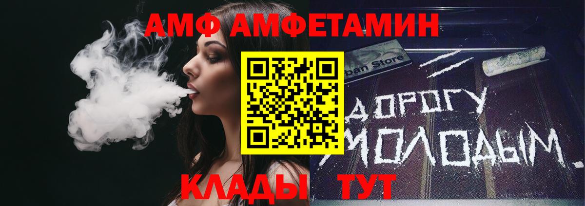 Amphetamine  Вход с VPN  Алушта  АМФЕТАМИН  Amphetamine 97% 