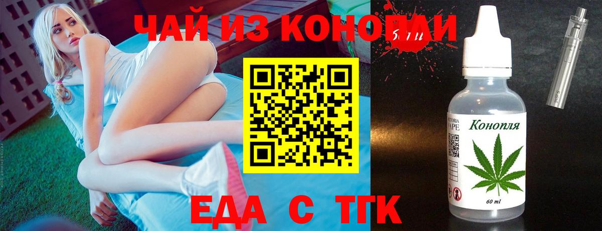 Cannafood марихуана  Вход с VPN  Алушта 