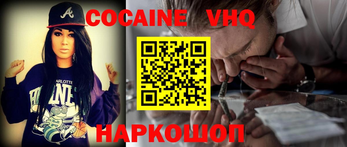 КОКАИН 99% Алушта