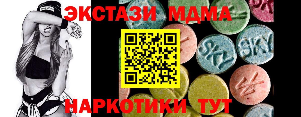 Экстази 280мг  ЭКСТАЗИ TESLA  Вход с VPN  Алушта 