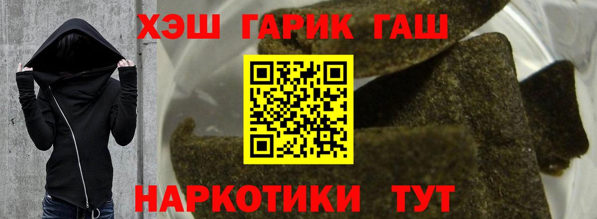 Алушта  ГАШИШ  Вход с VPN  Гашиш хэш 