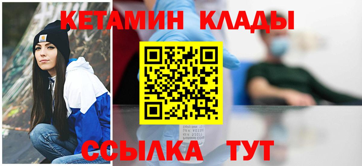 Алушта  Кетамин VHQ  Вход с VPN 