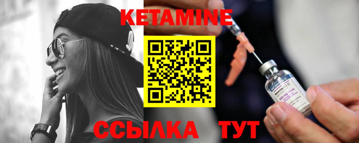 Кетамин VHQ Алушта