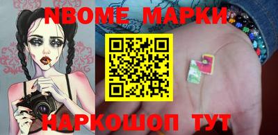 марки nbome Усть-Илимск