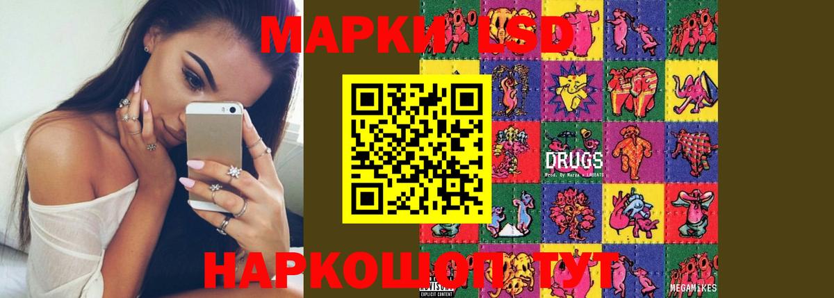 Лсд 25 экстази кислота  LSD-25 экстази кислота  Вход с VPN  Алушта 