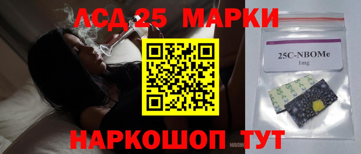 LSD-25 экстази кислота Алушта