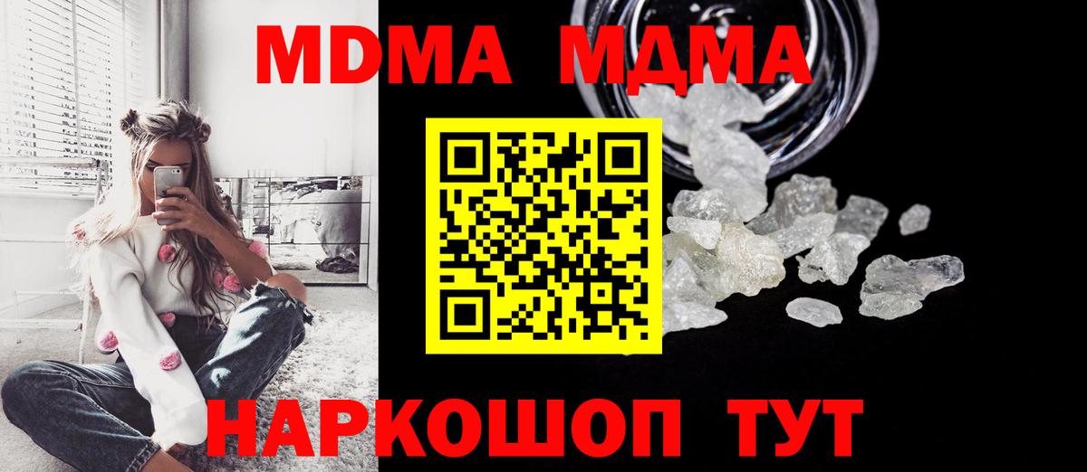 МДМА crystal Алушта
