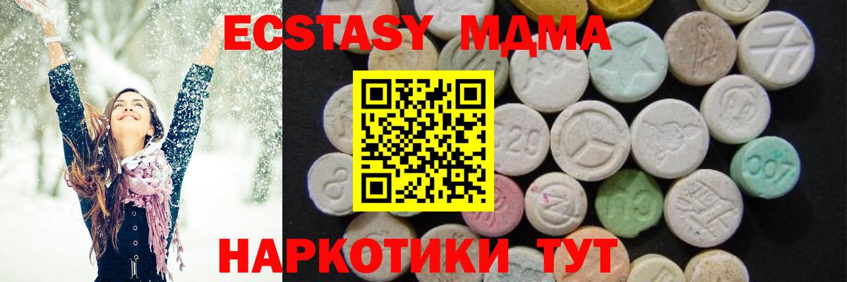 Алушта  MDMA кристаллы  МДМА кристаллы  Вход с VPN 