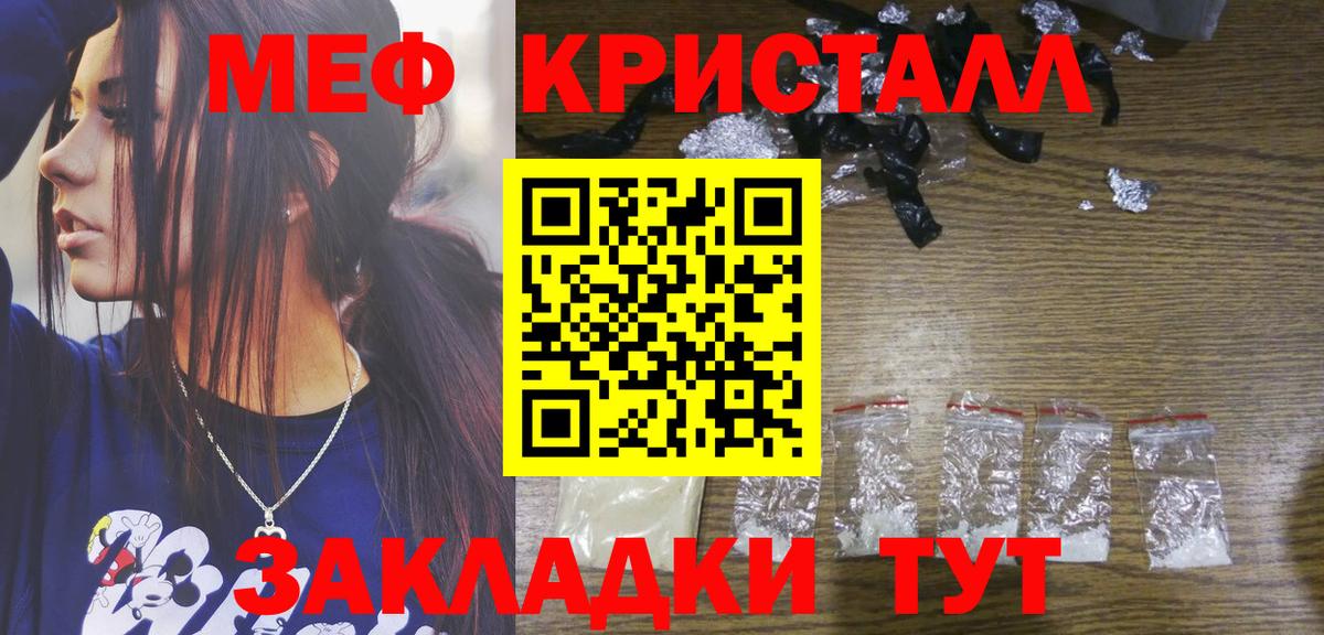 МЕФ  Алушта