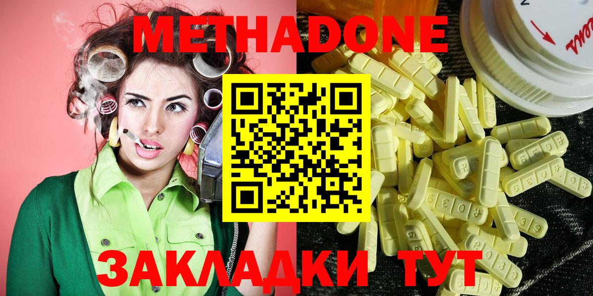 МЕТАДОН белоснежный  Вход с VPN  Алушта  Метадон methadone 