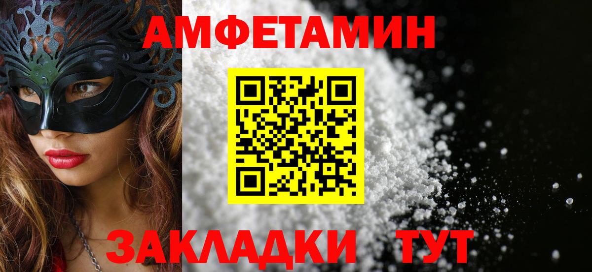 Алушта  МЕТАМФЕТАМИН Декстрометамфетамин 99.9%  Вход с VPN 