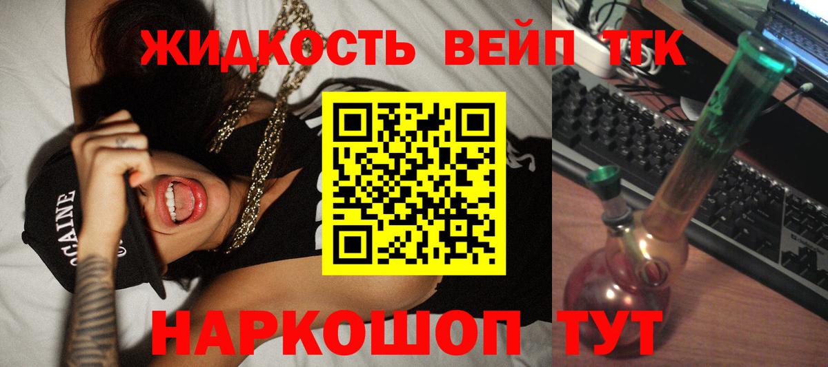 ТГК THC oil Алушта